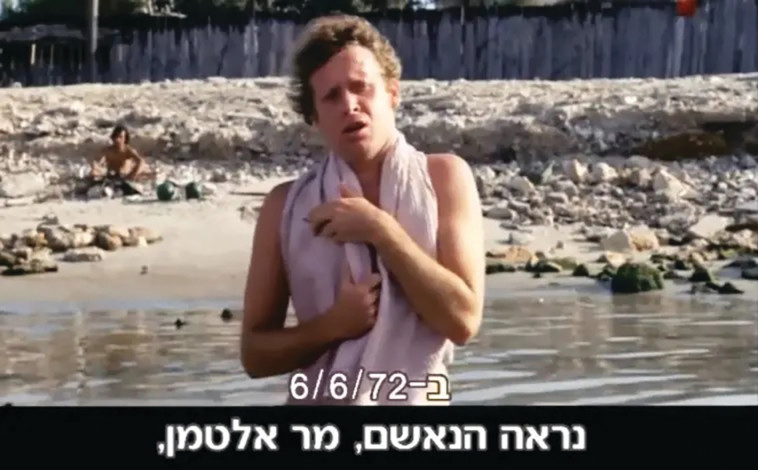 בדיוק היום לפני 50 שנה: צבי שיסל בסרט ''מציצים''