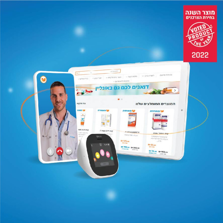 קופת חולים מאוחדת