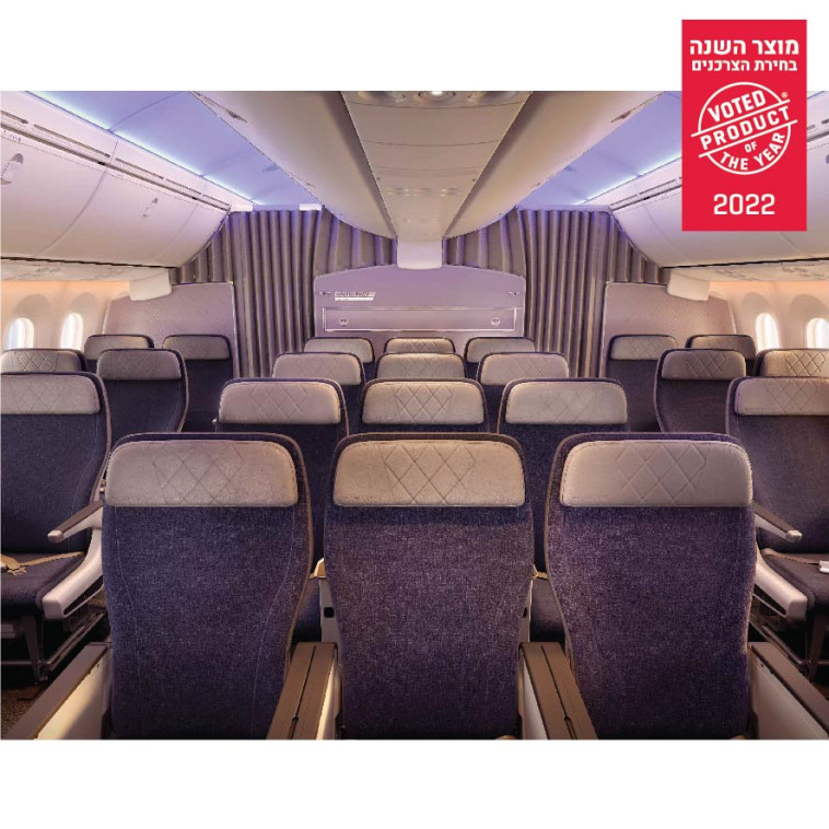 אל על מחלקת פרימיום 