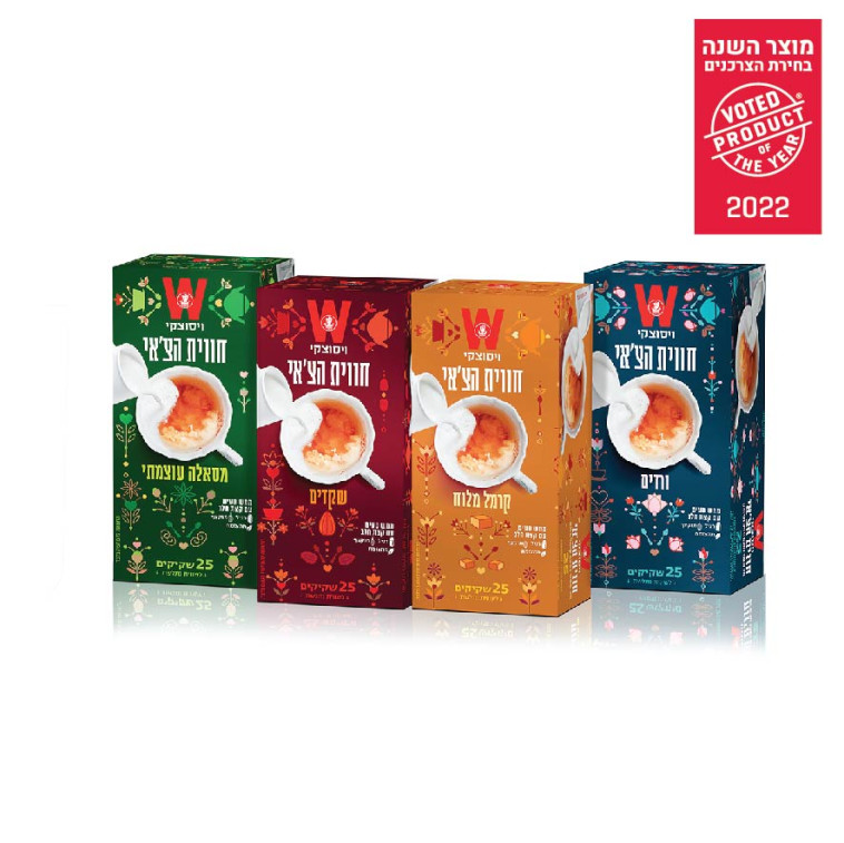 סדרת 'חווית הצ'אי' של ויסוצקי