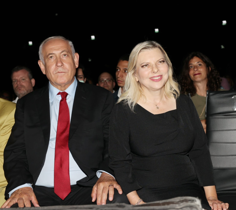 שרה נתניהו, בנימין נתניהו