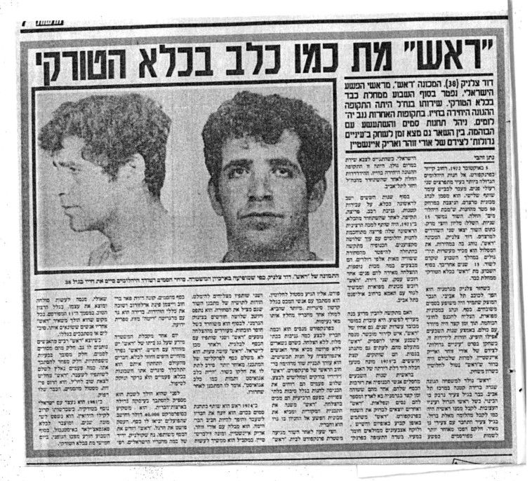 הידיעה על מותו של דוד צלניק