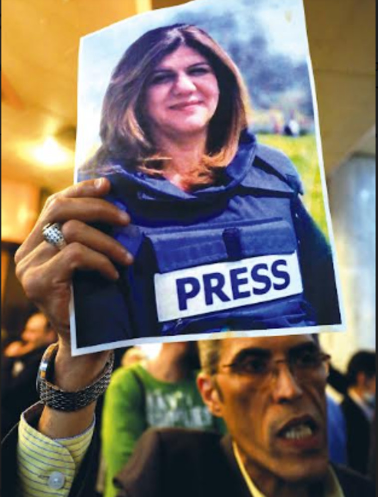 שירין אבו-עאקלה