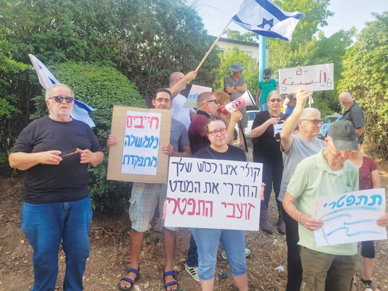 הפגנה מחוץ לבית של זועבי