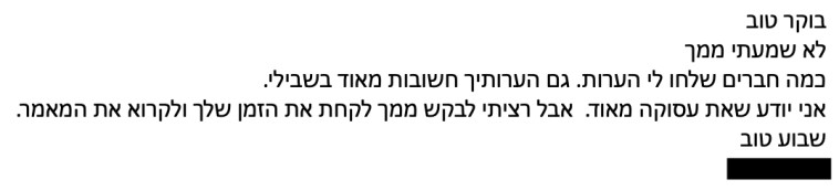 ניסיונות התקיפה האיראנים