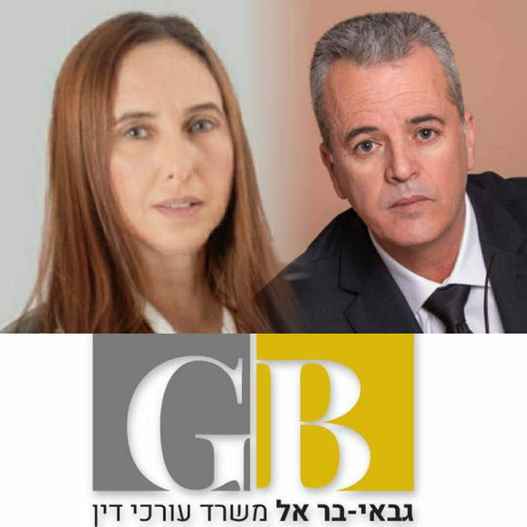 עורכי הדין יגאל גבאי וסיגל בר אל