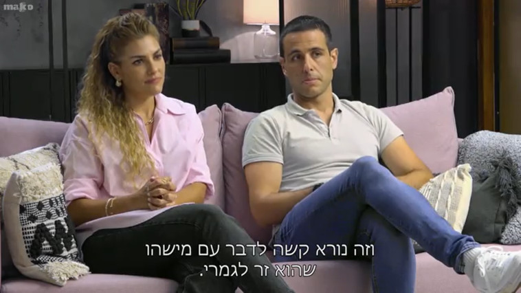 עידית ורפאל, חתונה ממבט ראשון