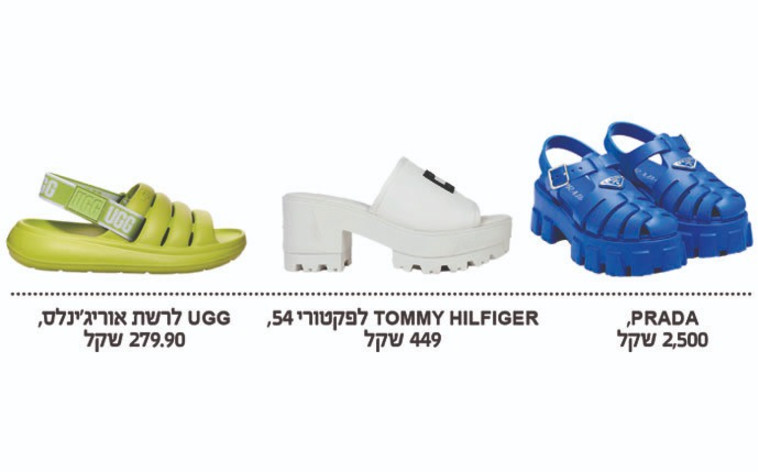 נעלי פלסטיק