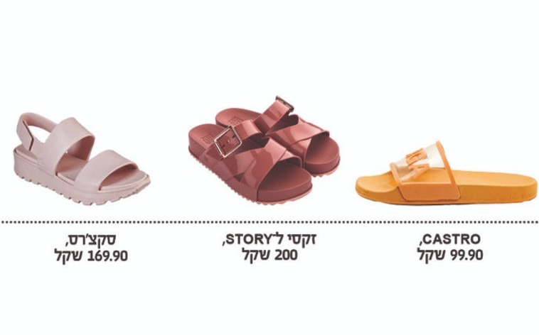 נעלי פלסטיק