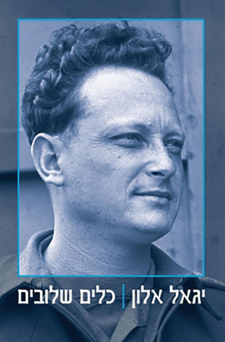 הספר ''כלים שלובים''