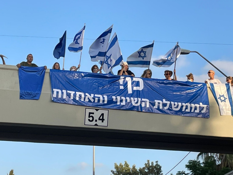 הפגנת תמיכה בממשלה 