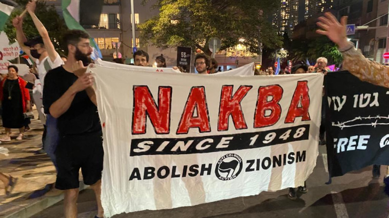 הפגנת ''55 שנות כיבוש'' בתל אביב 