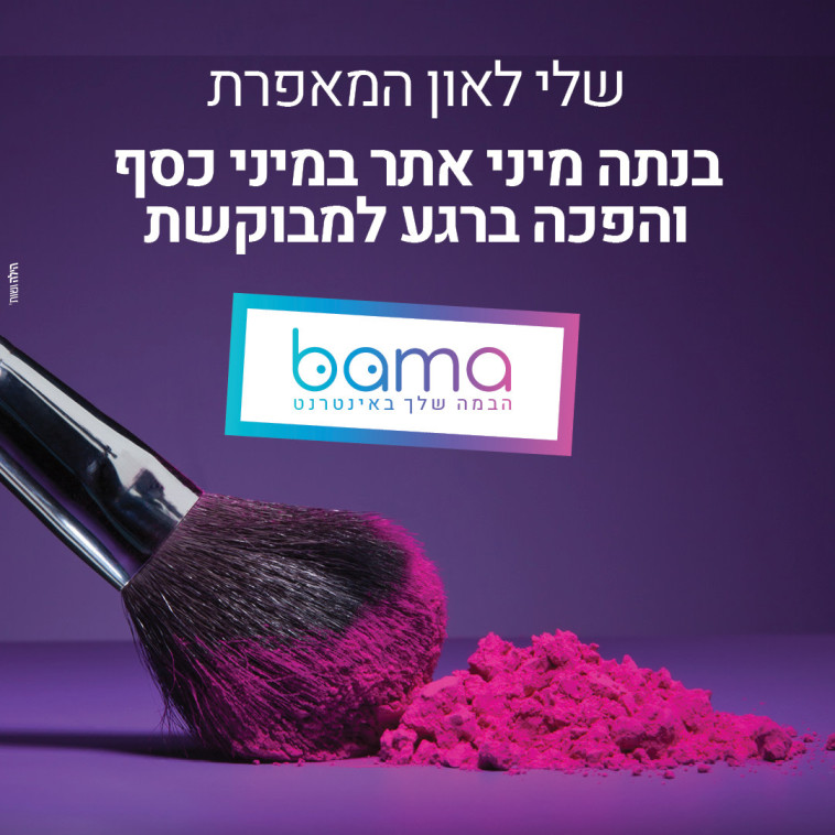 הבמה של אנשי המקצוע באינטרנט