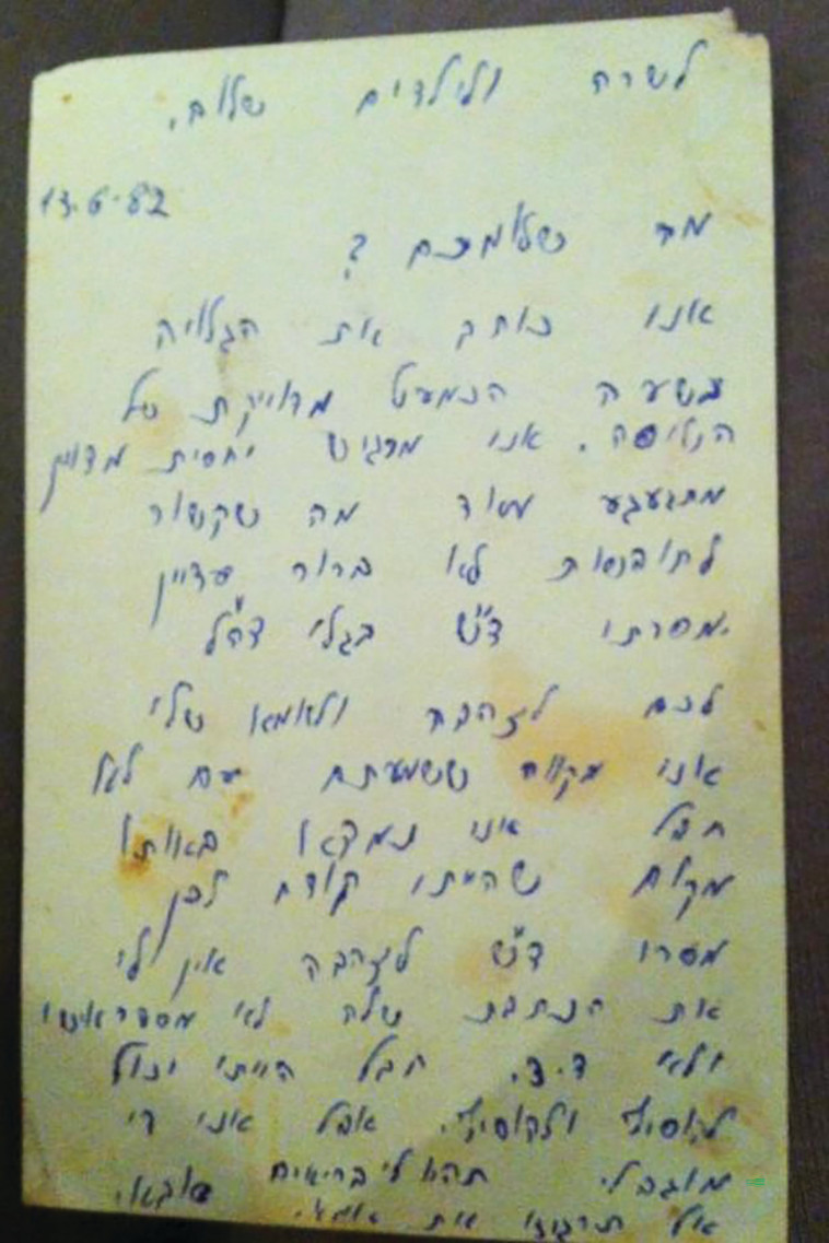 גלויה מאת צביקה שטרן