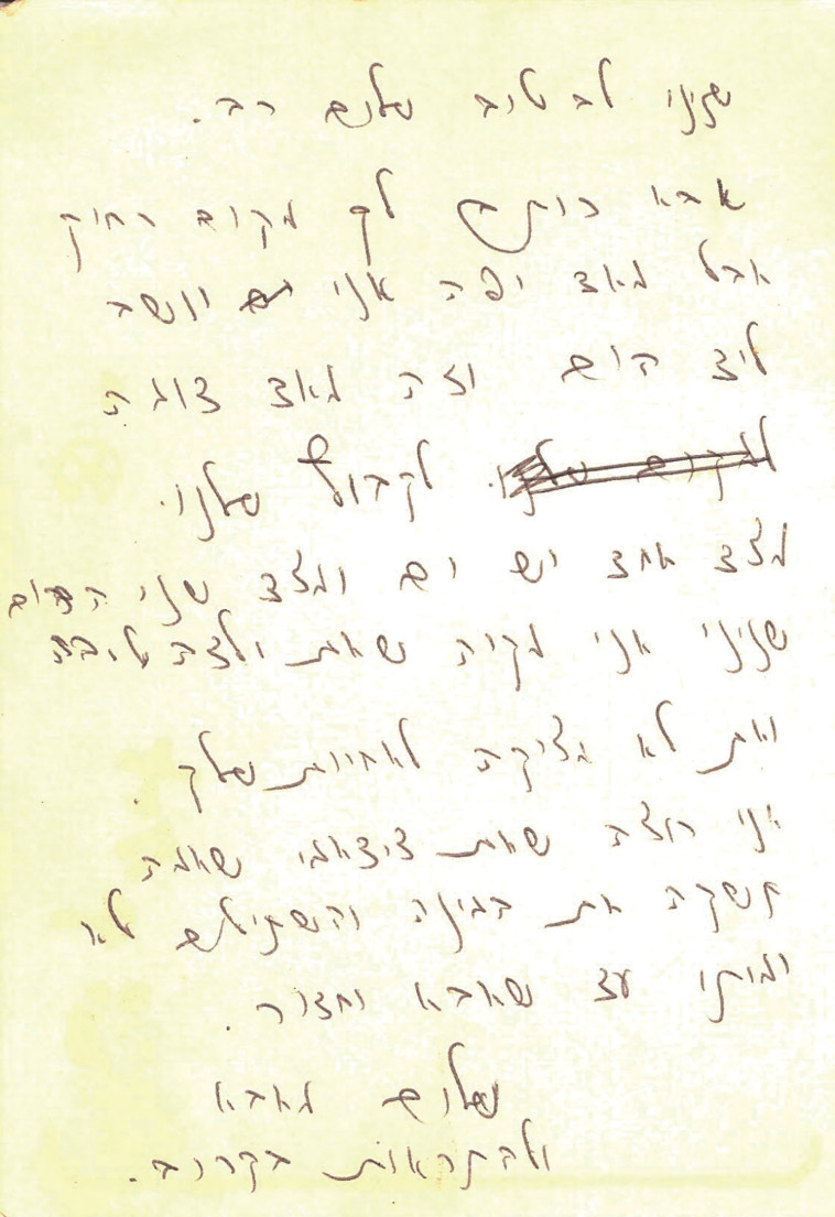 גלויה מאת אילן אגוזי