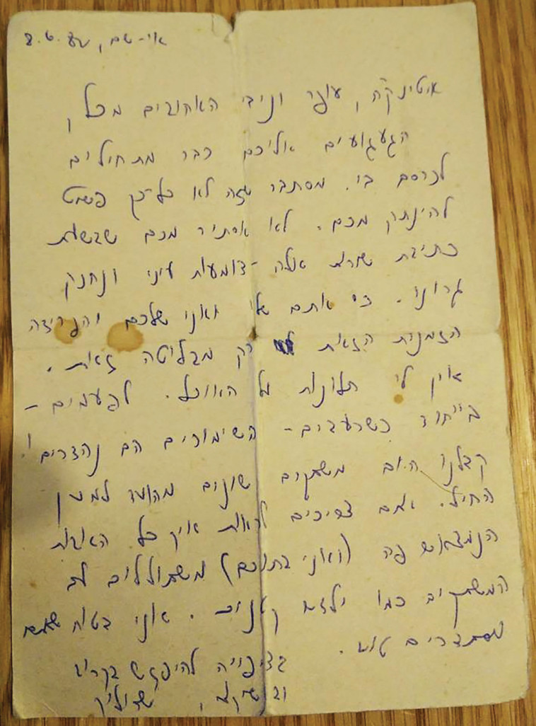 גלויה מאת שרוליק כהן