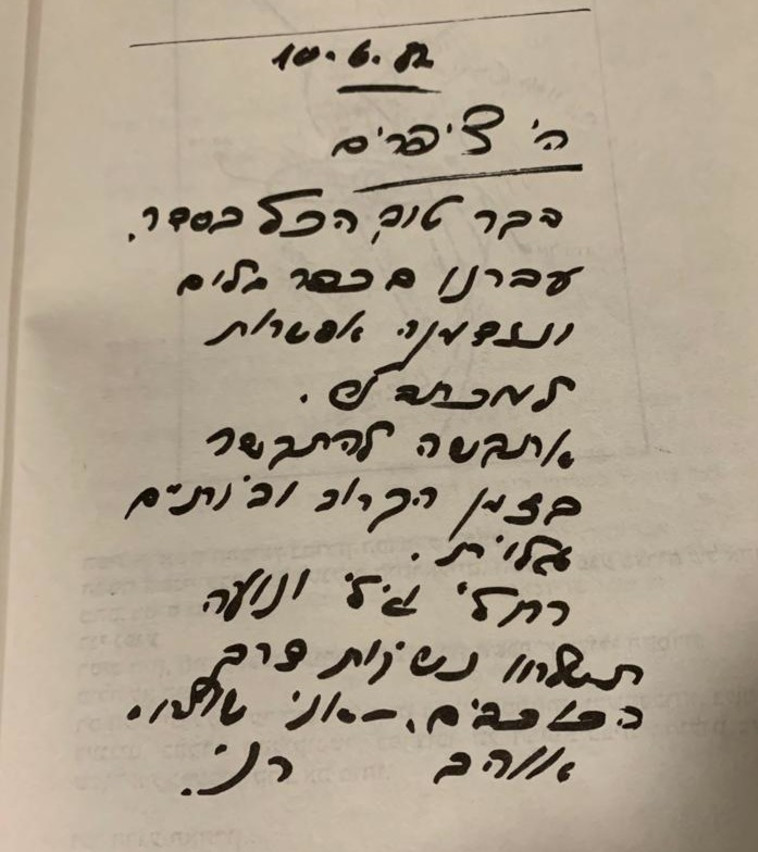 רני ציפר שלם