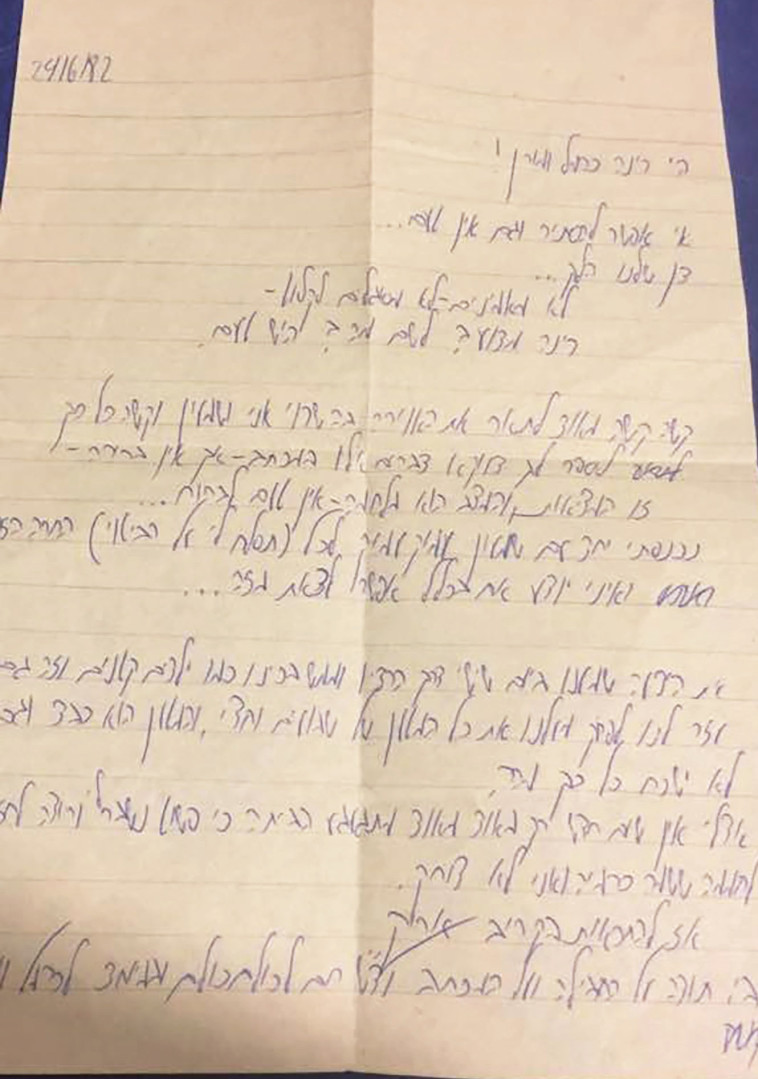 אריק מורנו אפרים