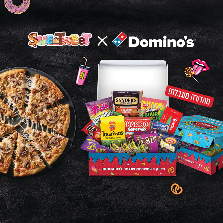 דומינוס ווסווטיוויט