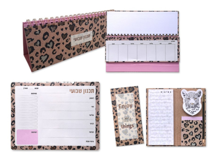 פלפוט סט ארגונית מנומר 69.90 שקלים