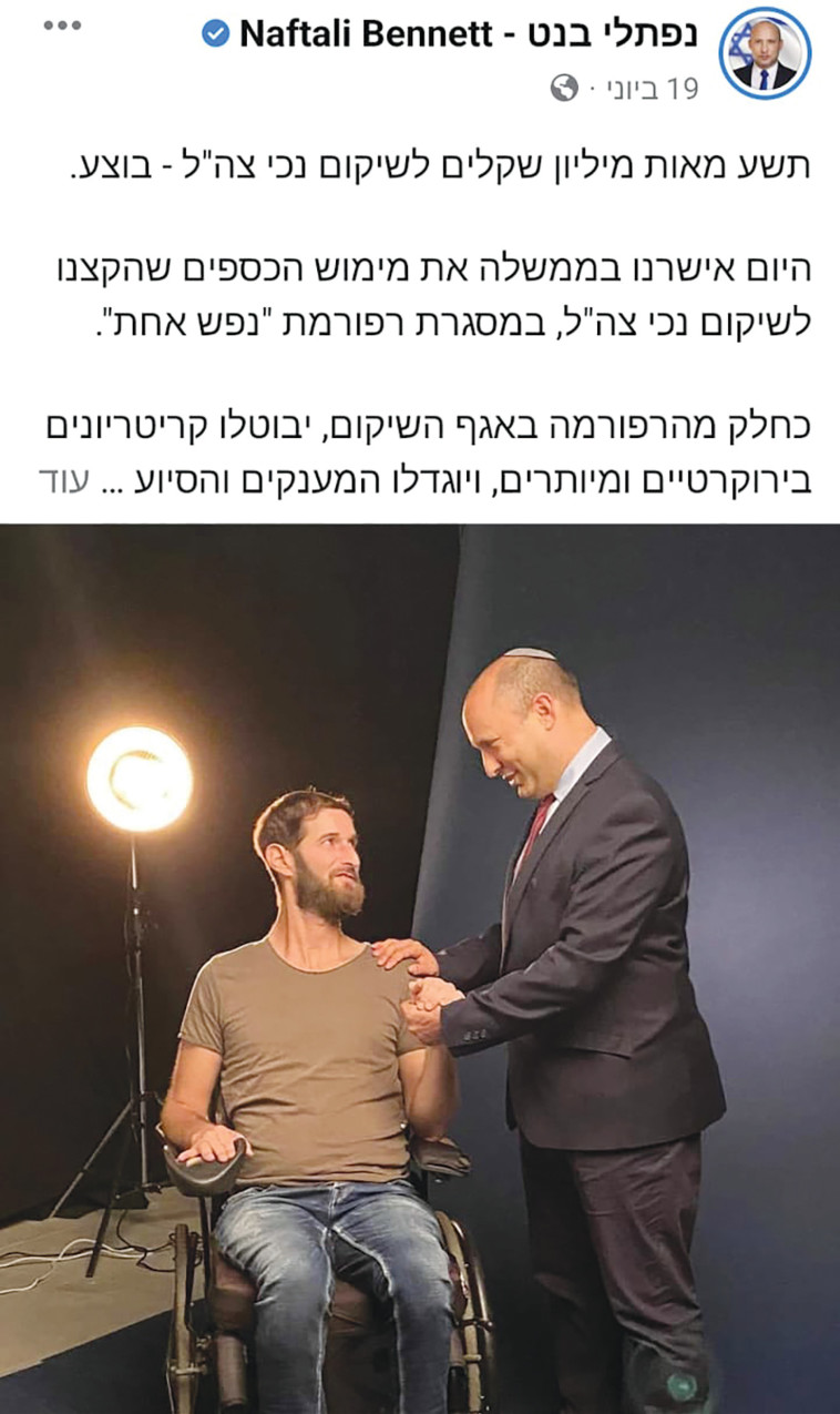הפוסט של נפתלי בנט