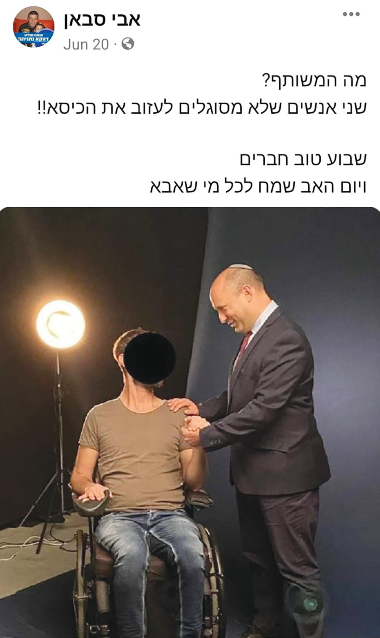 הפוסט של אבי סבאן