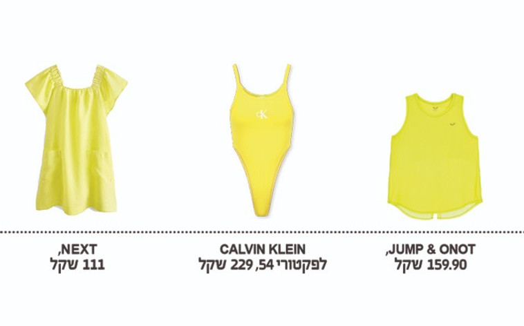 פריטים בצהוב ניאון