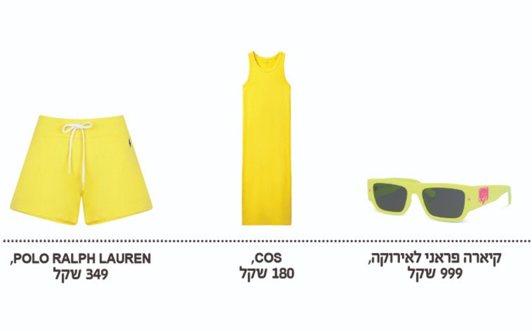 פריטים בצהוב ניאון