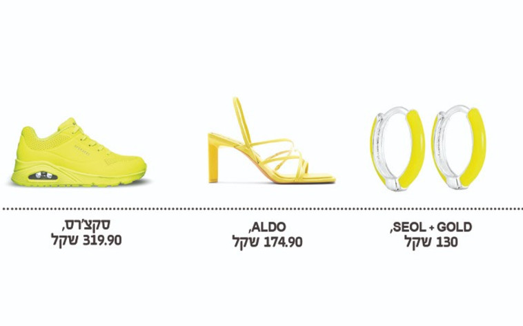 פריטים בצהוב ניאון