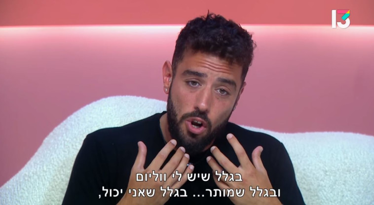 נתנאל רודניצקי (צילום: צילום מסך רשת 13)