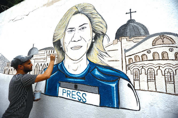 ציור קיר של העיתונאית שירין אבו עאקלה (צילום: רויטרס)