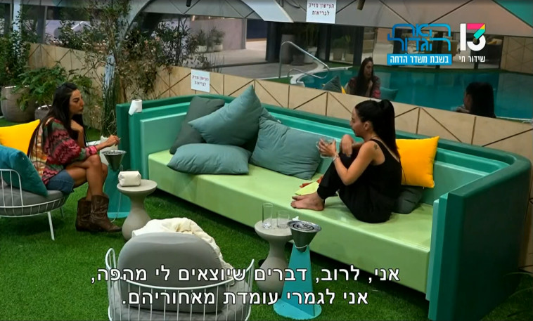 טליה ובר בשיחה צפופה