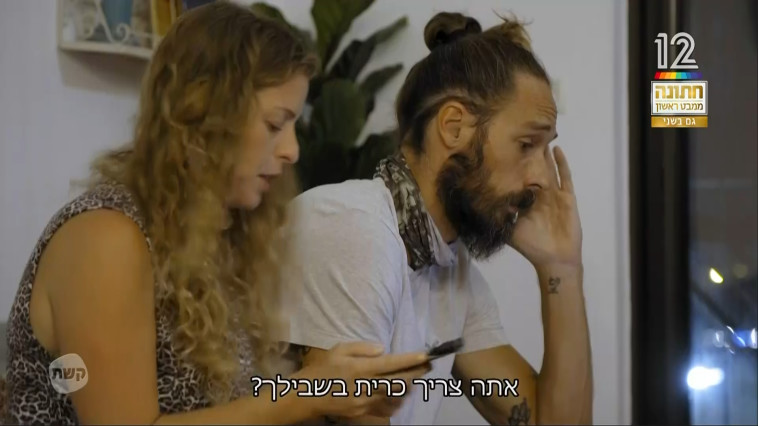 ליעד ולימור ב''חתונה ממבט ראשון''