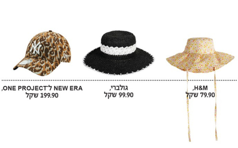 כובעים לקיץ