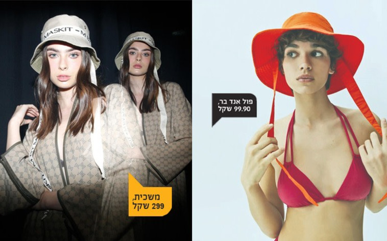 כובעים לקיץ