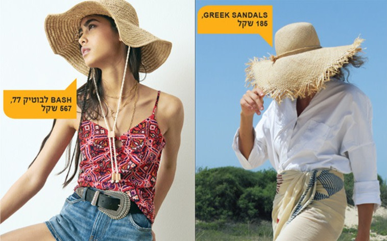 כובעים לקיץ