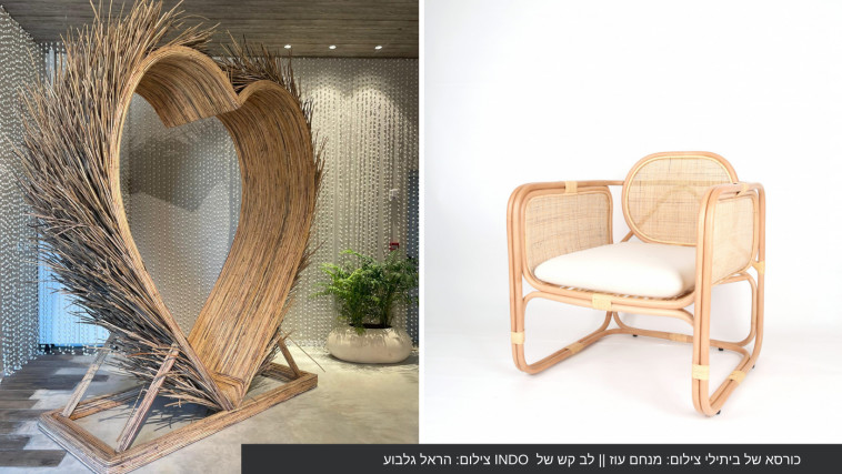 כורסא של ביתילי | לב קש של INDO