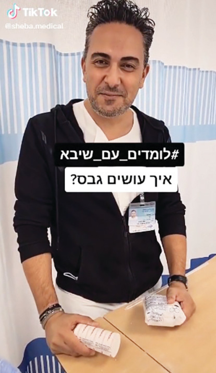 דודי חלילי (צילום: צילום מסך טיקטוק)