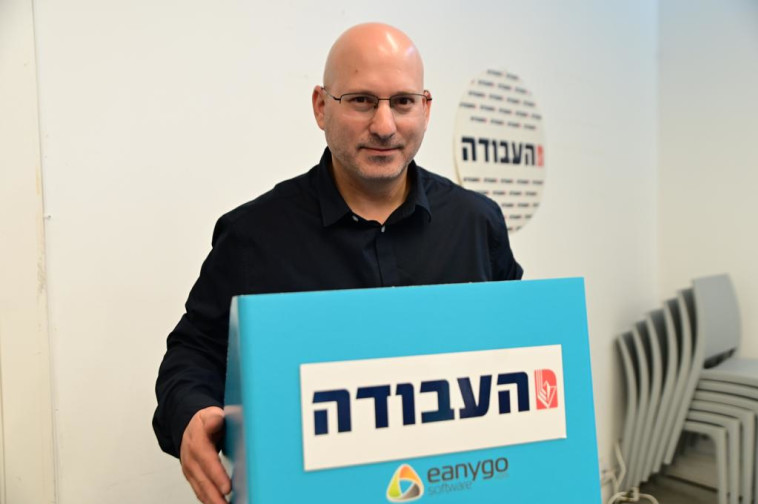 ערן חרמוני בפריימריז מפלגת העבודה