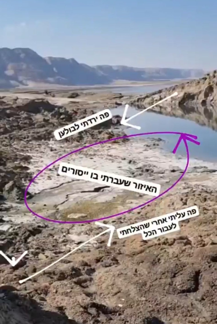 מפת המיקום בו נפער הבולען אליו נפל המטייל