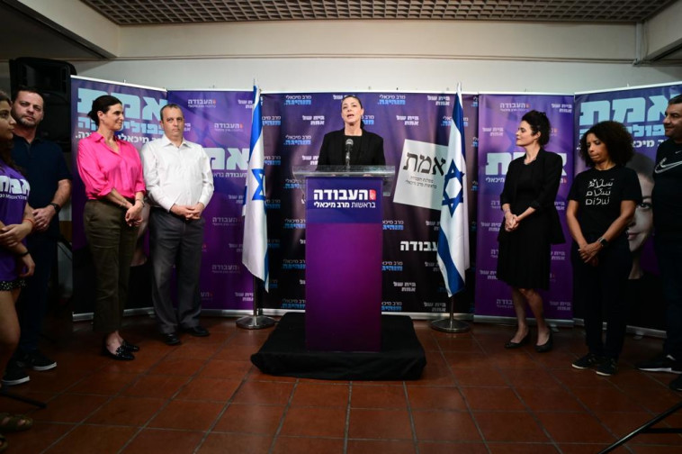 מרב מיכאלי עם חברי מפלגתה, לאחר הניצחון בפריימריז