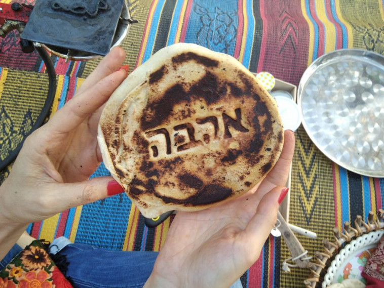 אדווה דרורי- פיתה אהבה