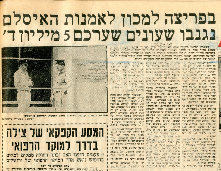 שוד השעונים