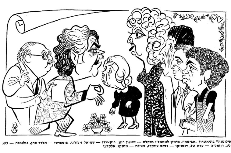 ליא קניג, הקריקטורה “פילומנה'' בתיאטרון הבימה (1981) (צילום: איור: יעקב פרקש, ''זאב'')