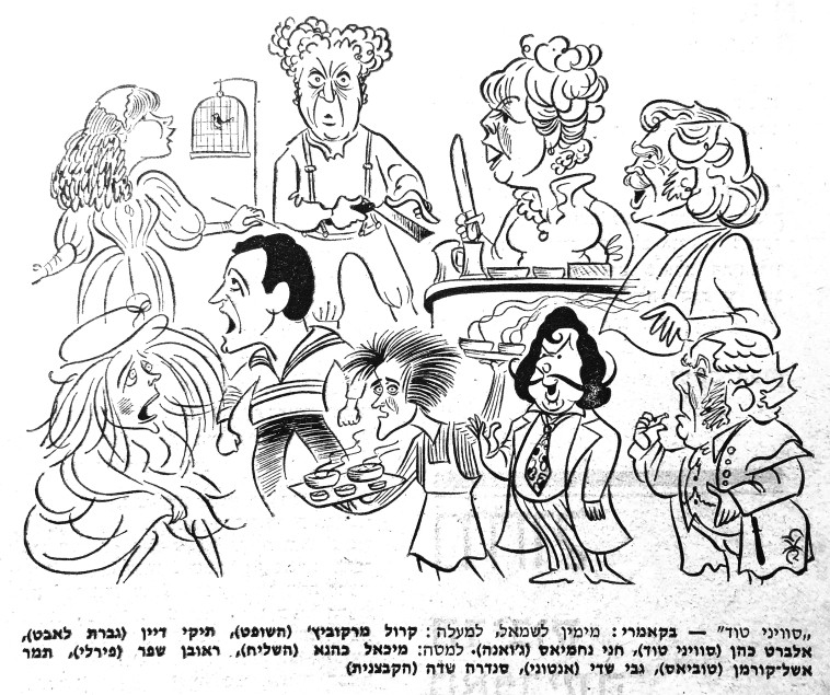 &ldquo;סוויני טוד'' בתיאטרון הקאמרי ( 1983)