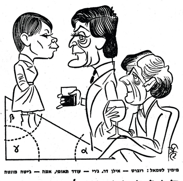 &ldquo;בגידה'' בתיאטרון הקאמרי (1980)