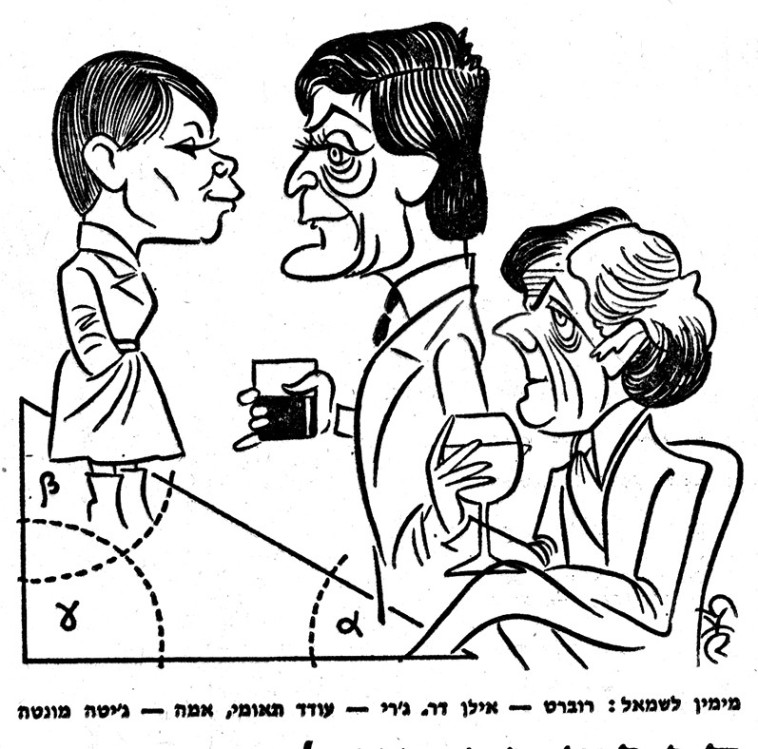 &ldquo;בוסתן ספרדי'' בתיאטרון הבימה (1998)
