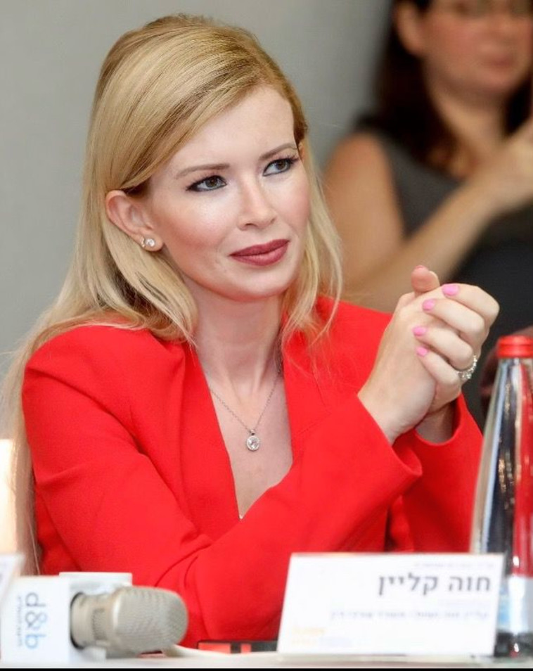 עורכת הדין חוה קליין