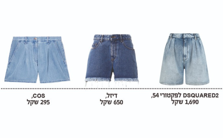 מכנסי ג'ינס קצרים (צילום: יחצ)