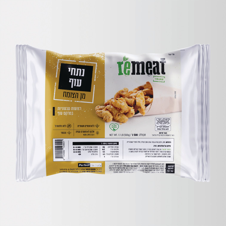 רימיט - נתחי עוף מהצומח